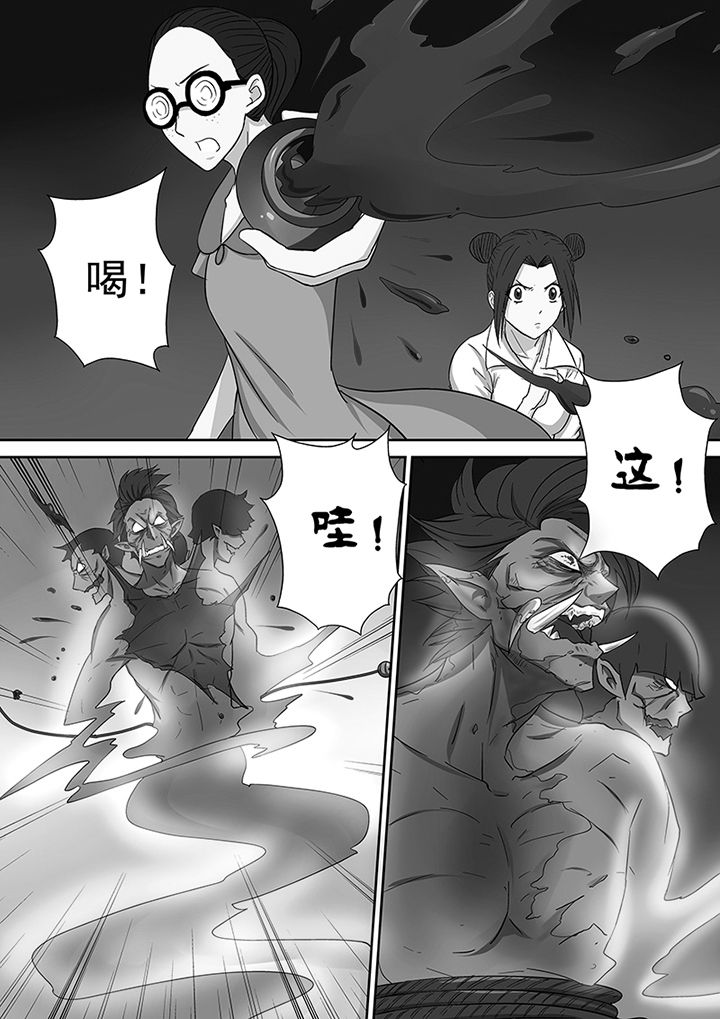 《猎魂达人》漫画最新章节第43章：驱灭蓝鬼免费下拉式在线观看章节第【4】张图片