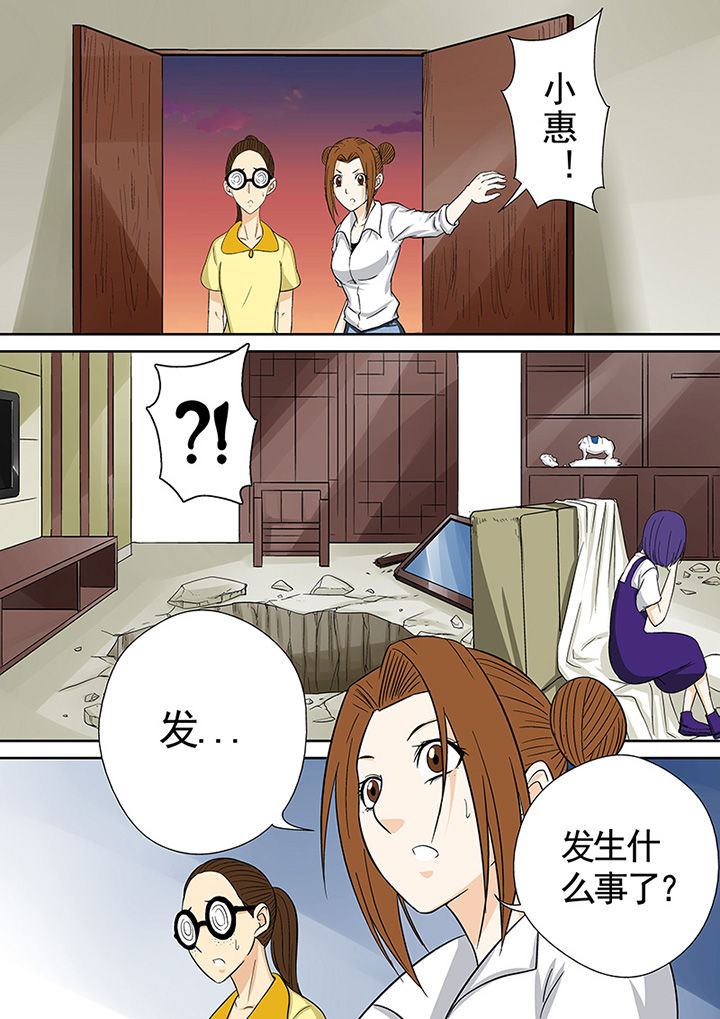 《猎魂达人》漫画最新章节第44章：余孽免费下拉式在线观看章节第【10】张图片