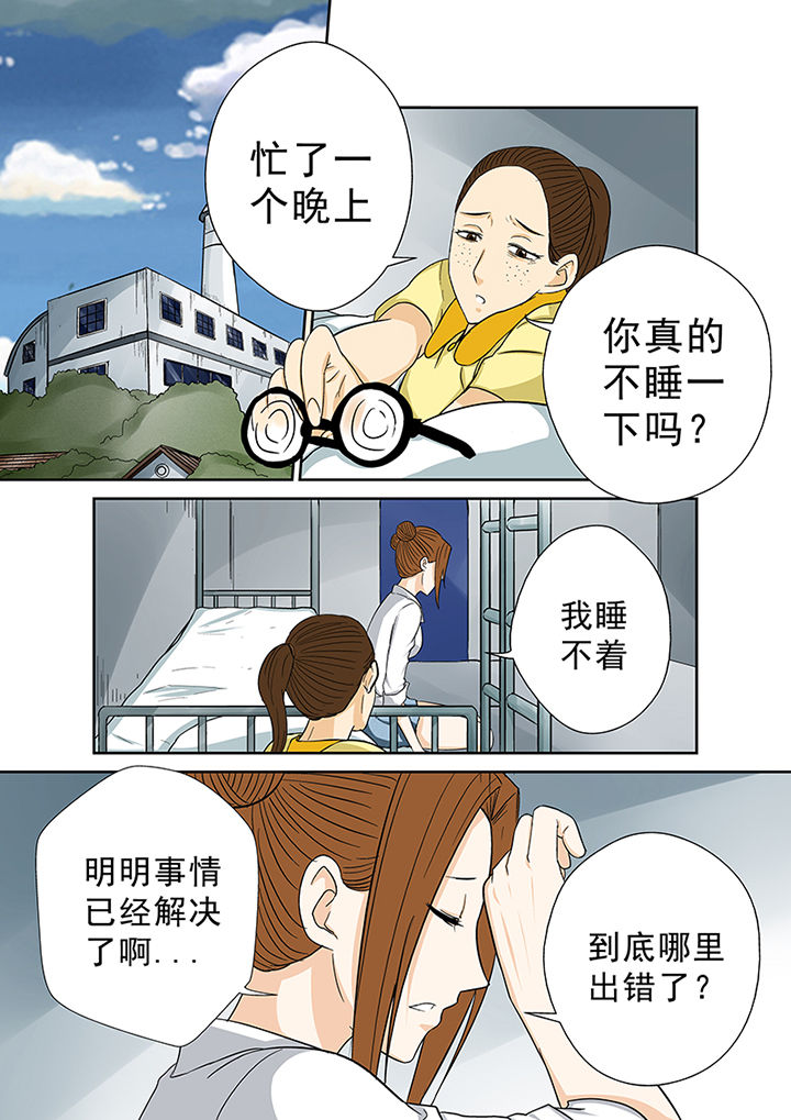 《猎魂达人》漫画最新章节第44章：余孽免费下拉式在线观看章节第【13】张图片