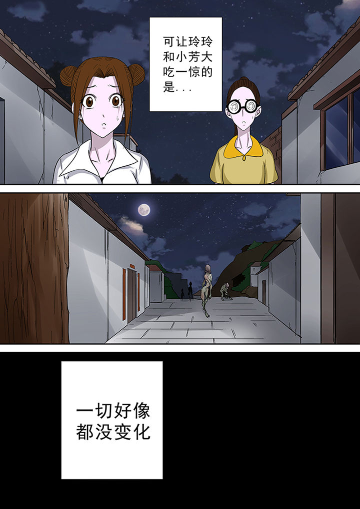 《猎魂达人》漫画最新章节第44章：余孽免费下拉式在线观看章节第【14】张图片