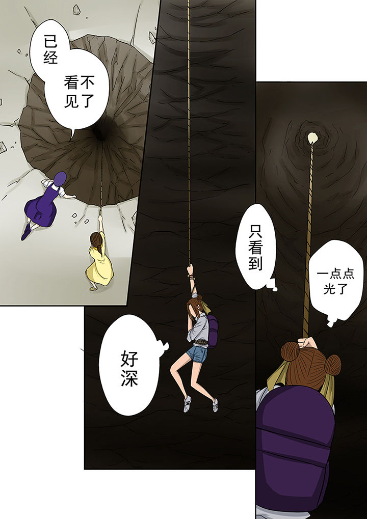 《猎魂达人》漫画最新章节第45章：一探究竟（一）免费下拉式在线观看章节第【10】张图片