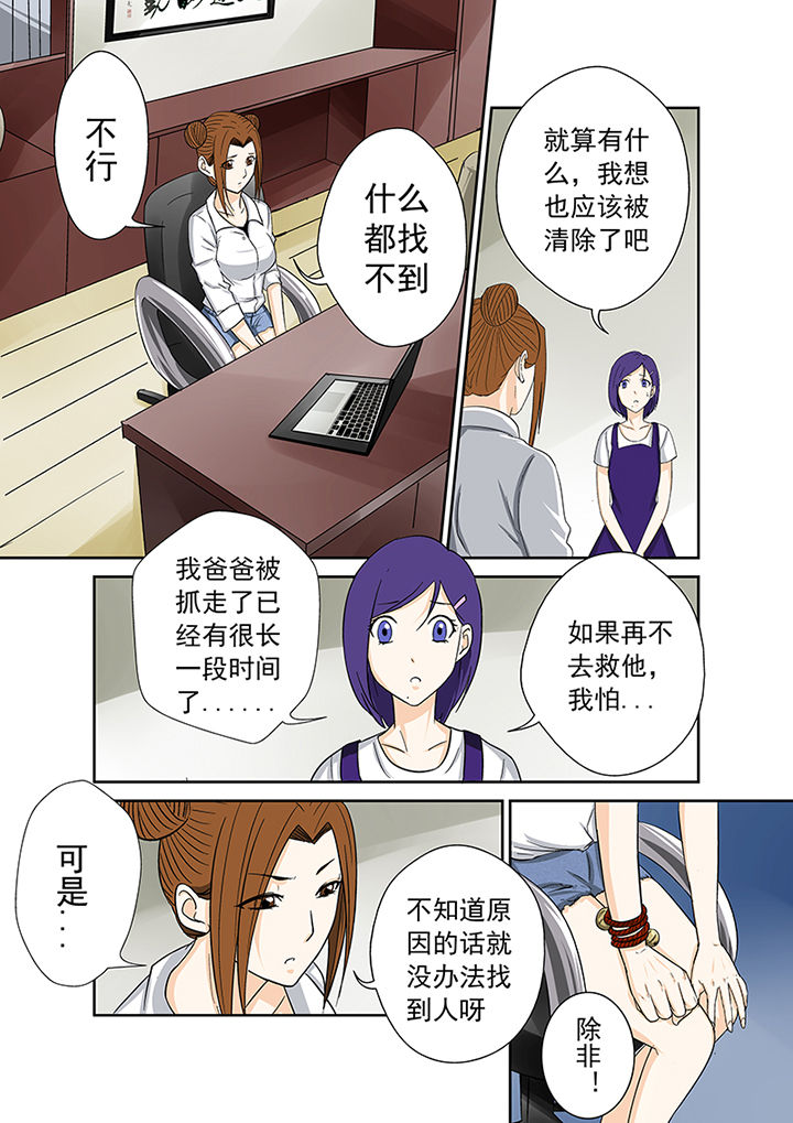 《猎魂达人》漫画最新章节第45章：一探究竟（一）免费下拉式在线观看章节第【14】张图片