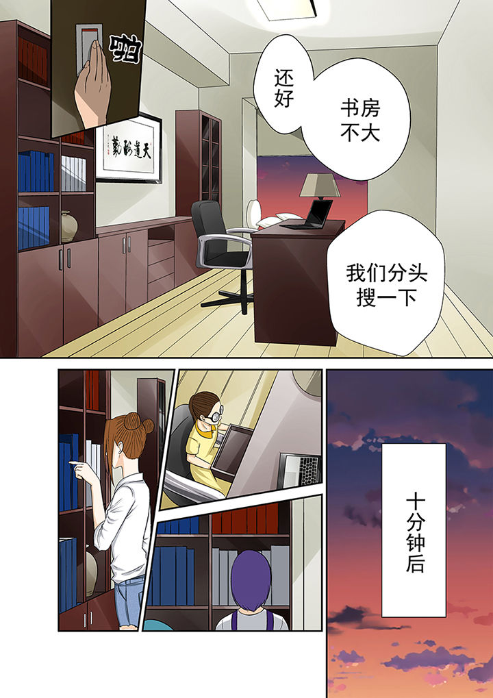 《猎魂达人》漫画最新章节第45章：一探究竟（一）免费下拉式在线观看章节第【15】张图片