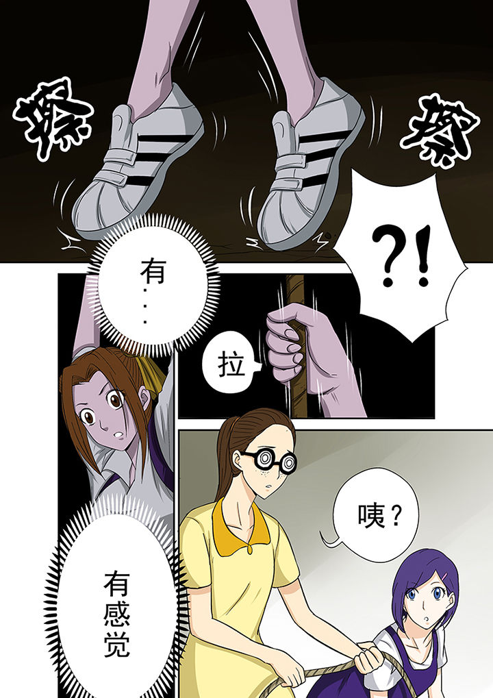 《猎魂达人》漫画最新章节第45章：一探究竟（一）免费下拉式在线观看章节第【4】张图片