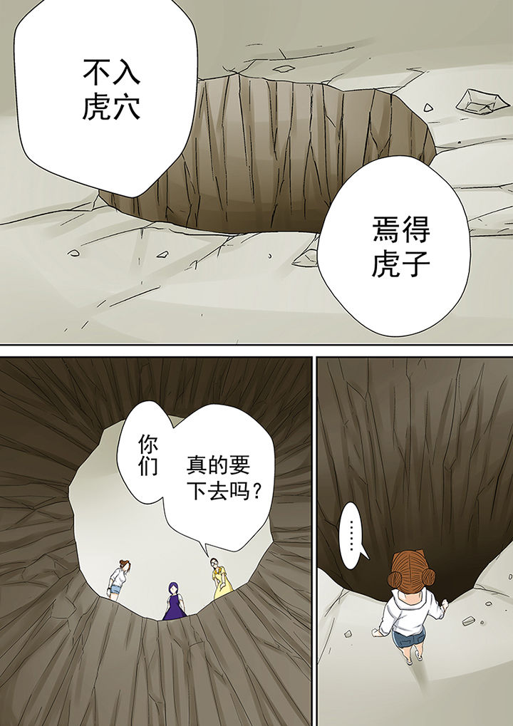 《猎魂达人》漫画最新章节第45章：一探究竟（一）免费下拉式在线观看章节第【13】张图片