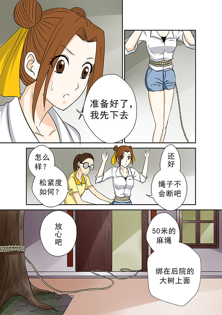 《猎魂达人》漫画最新章节第45章：一探究竟（一）免费下拉式在线观看章节第【12】张图片