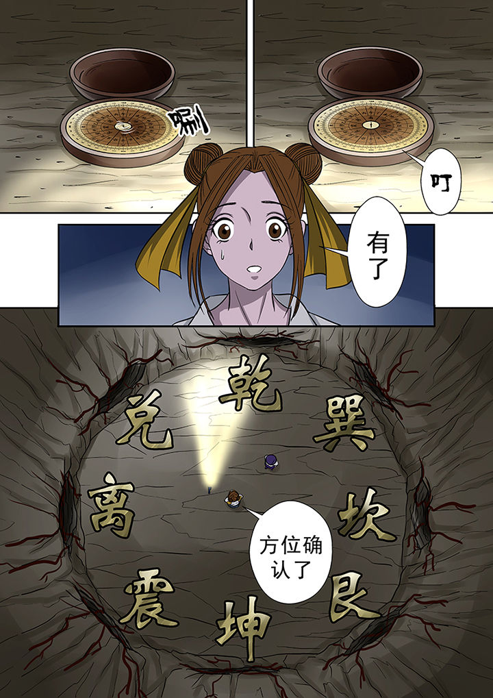 《猎魂达人》漫画最新章节第46章：一探究竟（二）免费下拉式在线观看章节第【11】张图片