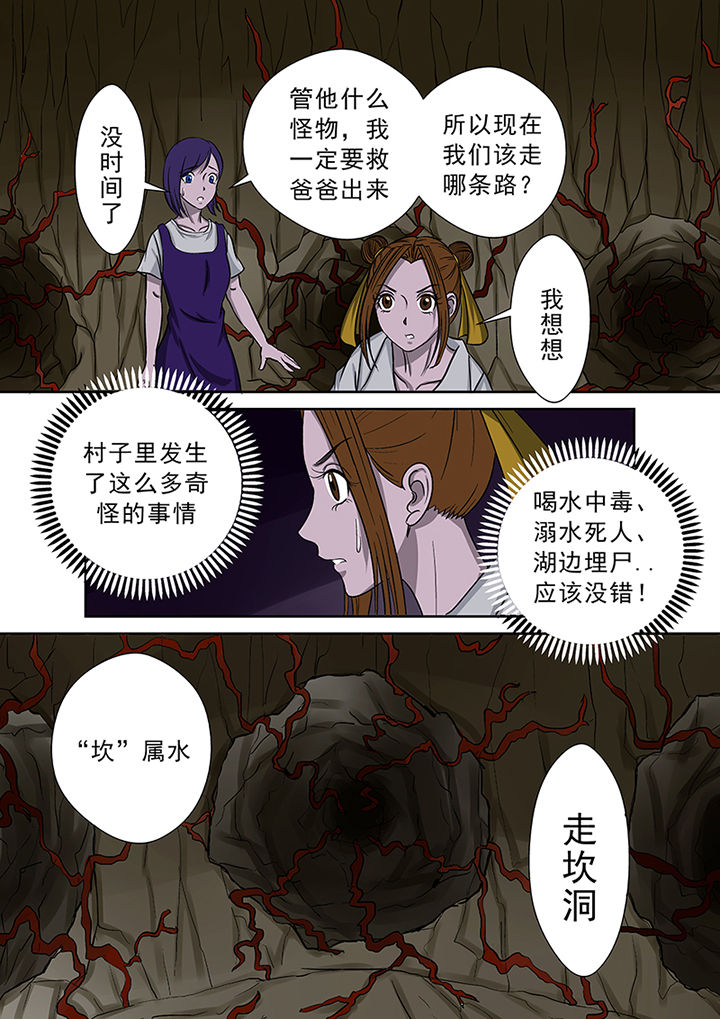 《猎魂达人》漫画最新章节第46章：一探究竟（二）免费下拉式在线观看章节第【8】张图片