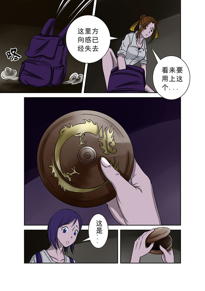 《猎魂达人》漫画最新章节第46章：一探究竟（二）免费下拉式在线观看章节第【13】张图片