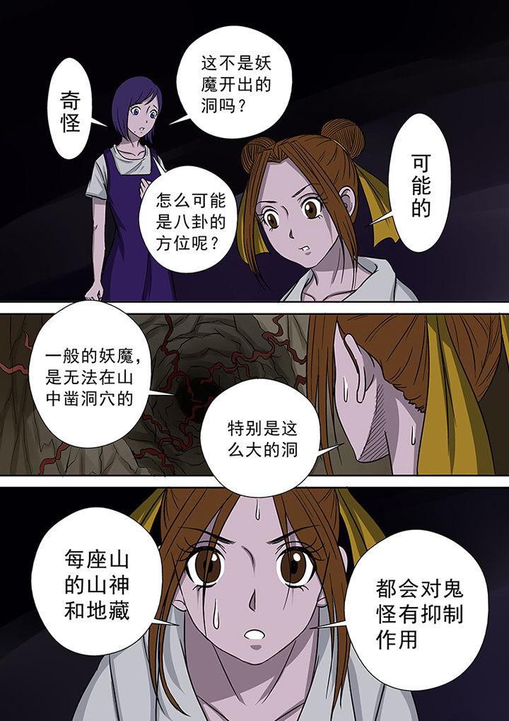 《猎魂达人》漫画最新章节第46章：一探究竟（二）免费下拉式在线观看章节第【10】张图片