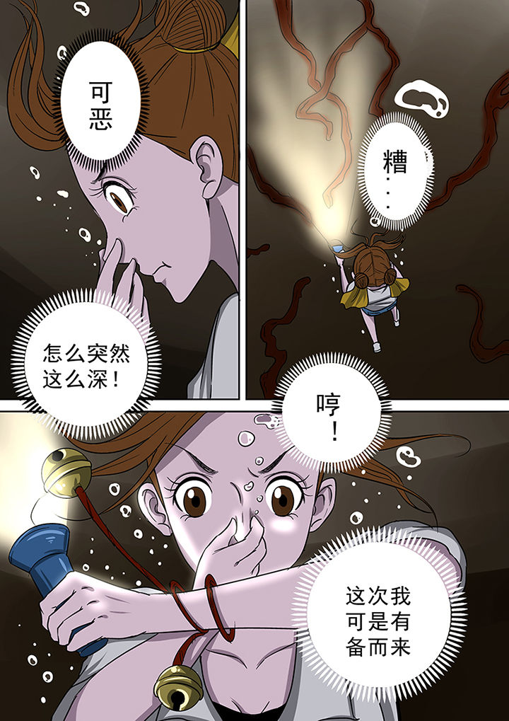 《猎魂达人》漫画最新章节第46章：一探究竟（二）免费下拉式在线观看章节第【2】张图片