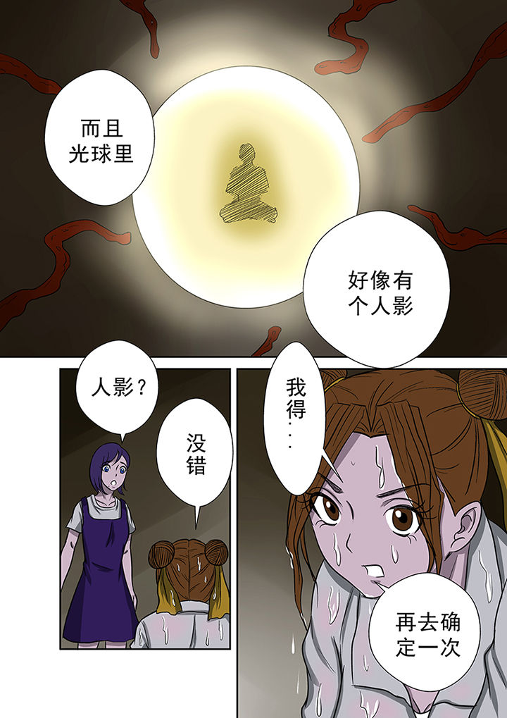 《猎魂达人》漫画最新章节第47章：水中人免费下拉式在线观看章节第【14】张图片