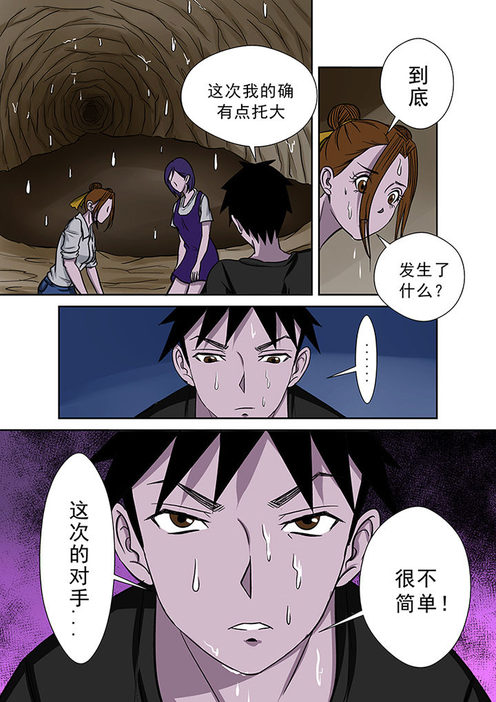 《猎魂达人》漫画最新章节第48章：蒋乘风的经历免费下拉式在线观看章节第【12】张图片