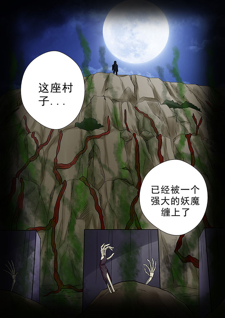 《猎魂达人》漫画最新章节第48章：蒋乘风的经历免费下拉式在线观看章节第【8】张图片