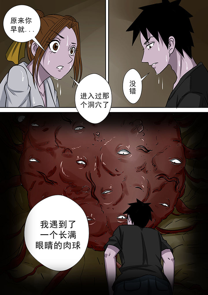 《猎魂达人》漫画最新章节第48章：蒋乘风的经历免费下拉式在线观看章节第【6】张图片