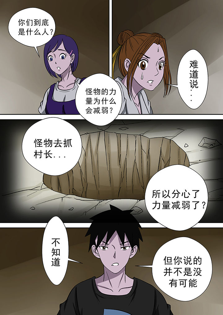 《猎魂达人》漫画最新章节第49章：来龙去脉免费下拉式在线观看章节第【7】张图片