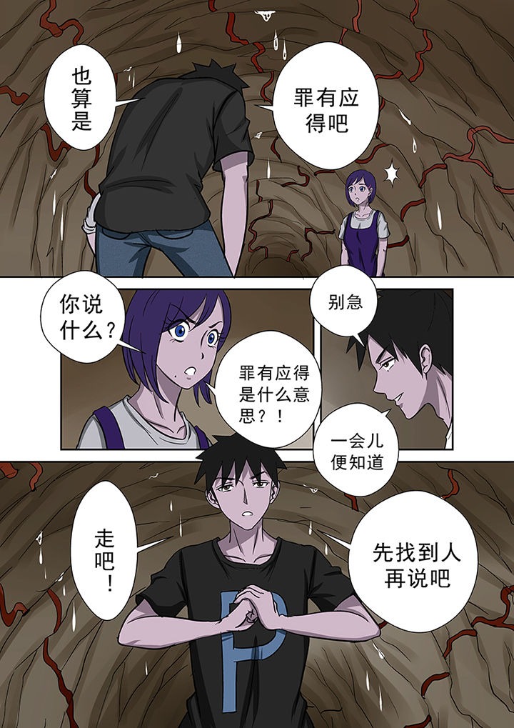 《猎魂达人》漫画最新章节第49章：来龙去脉免费下拉式在线观看章节第【1】张图片