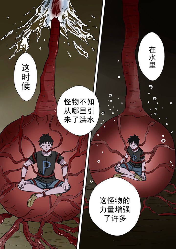 《猎魂达人》漫画最新章节第49章：来龙去脉免费下拉式在线观看章节第【9】张图片