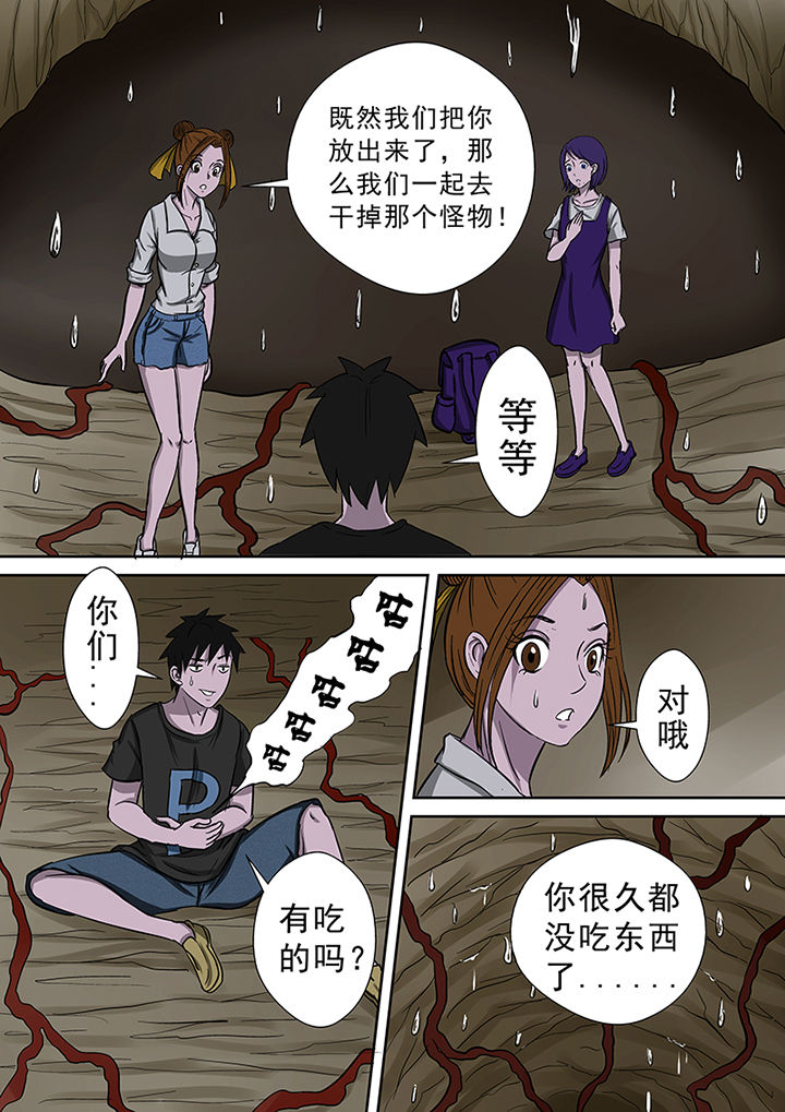 《猎魂达人》漫画最新章节第49章：来龙去脉免费下拉式在线观看章节第【6】张图片