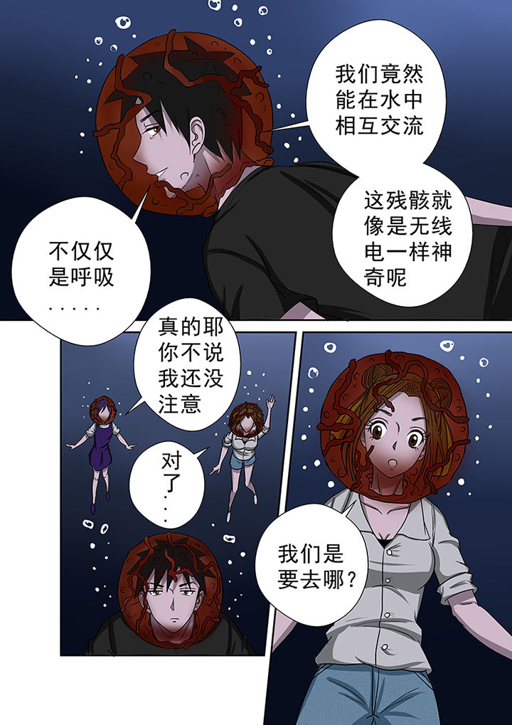 《猎魂达人》漫画最新章节第50章：同去湖底免费下拉式在线观看章节第【7】张图片