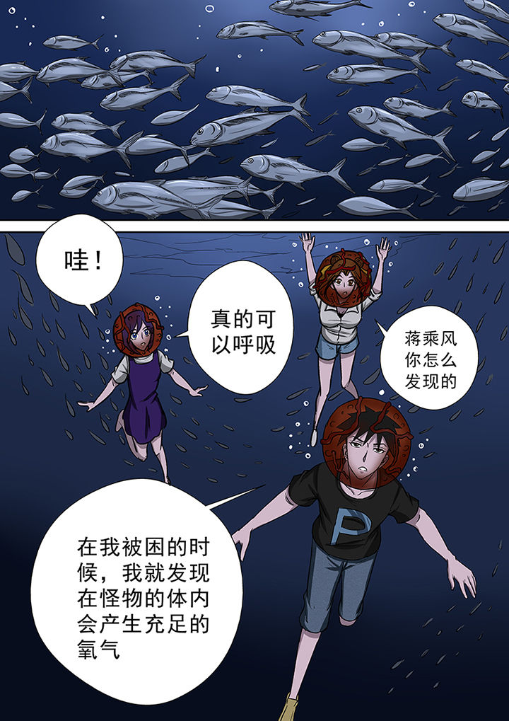 《猎魂达人》漫画最新章节第50章：同去湖底免费下拉式在线观看章节第【8】张图片