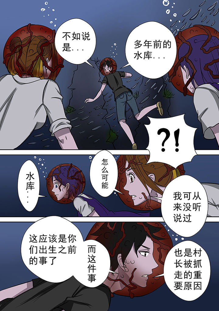 《猎魂达人》漫画最新章节第50章：同去湖底免费下拉式在线观看章节第【2】张图片