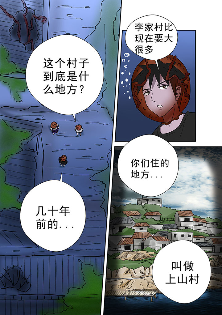 《猎魂达人》漫画最新章节第51章：死亡之村免费下拉式在线观看章节第【11】张图片