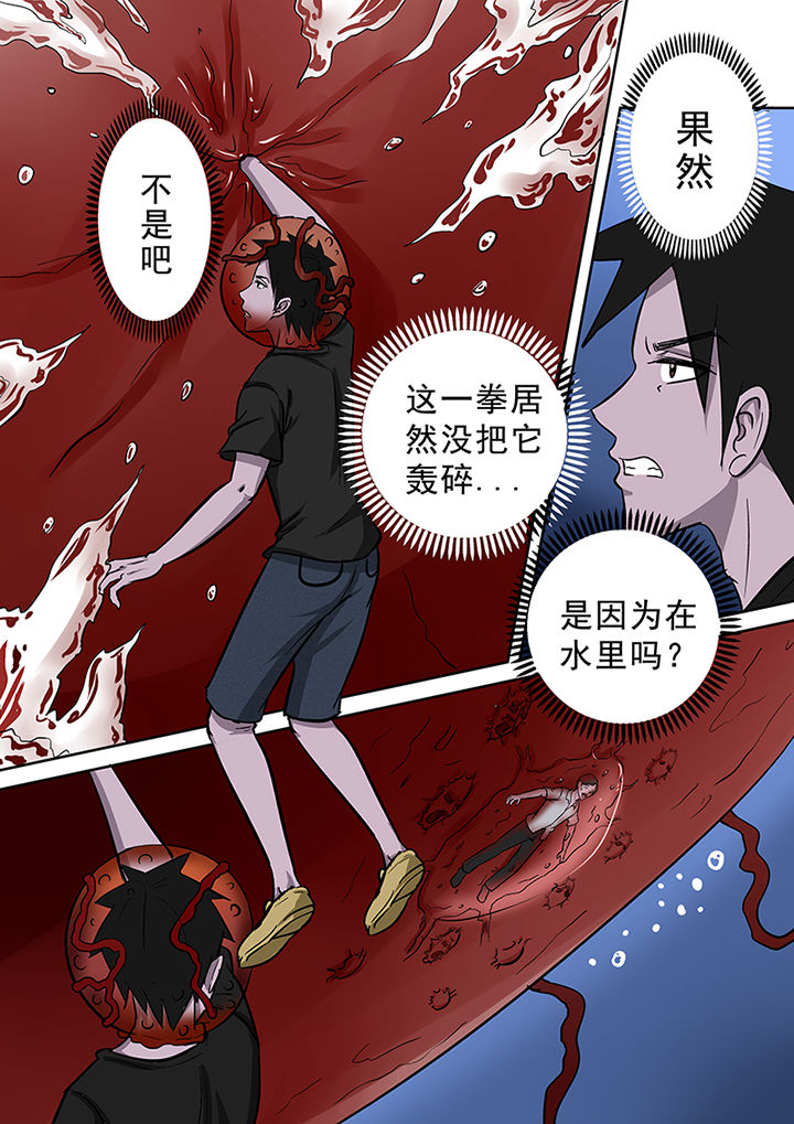 《猎魂达人》漫画最新章节第52章：勇斗怪鱼1免费下拉式在线观看章节第【10】张图片