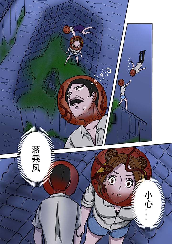 《猎魂达人》漫画最新章节第52章：勇斗怪鱼1免费下拉式在线观看章节第【4】张图片