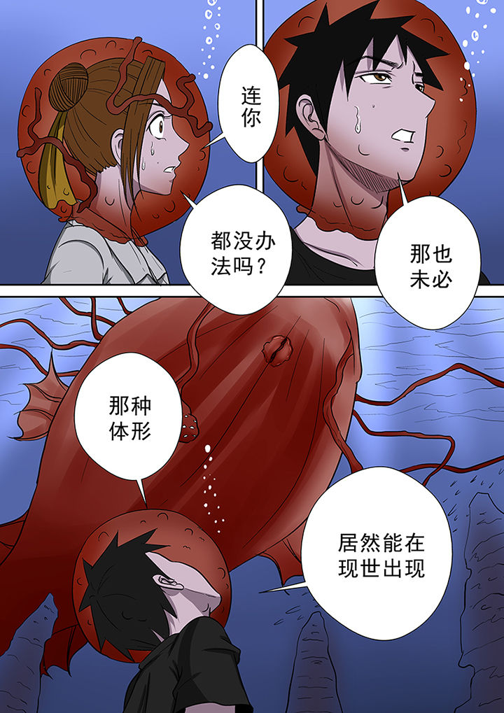 《猎魂达人》漫画最新章节第53章：勇斗怪鱼2免费下拉式在线观看章节第【5】张图片