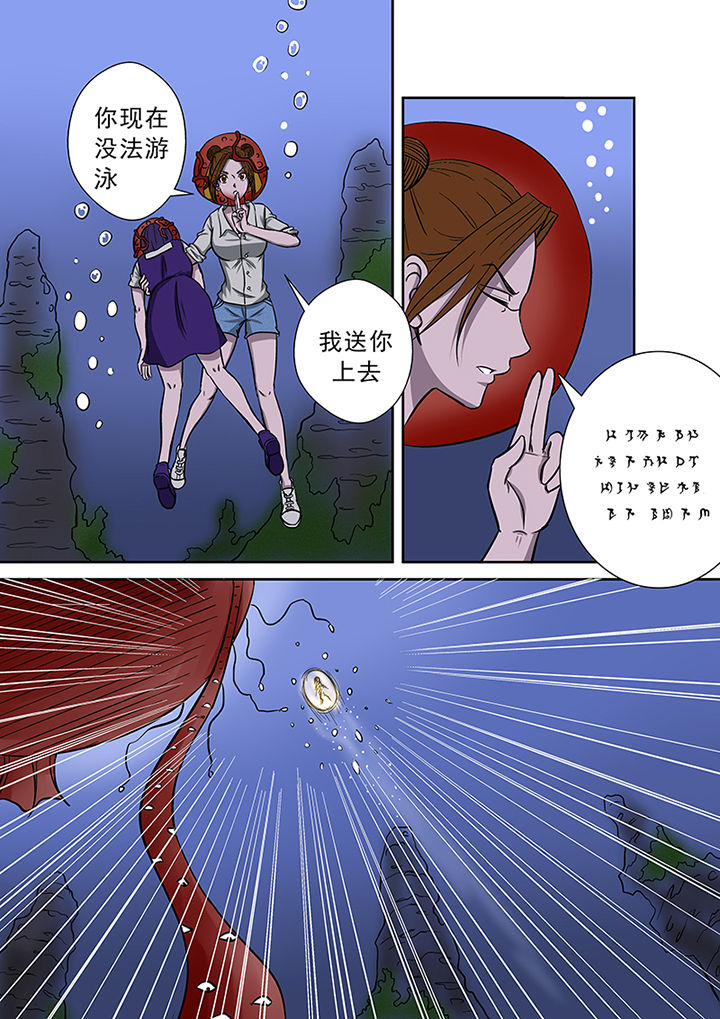 《猎魂达人》漫画最新章节第54章：一臂之力免费下拉式在线观看章节第【7】张图片