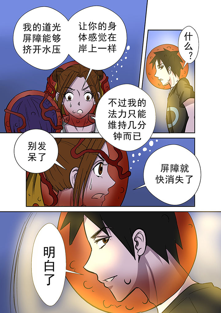 《猎魂达人》漫画最新章节第54章：一臂之力免费下拉式在线观看章节第【8】张图片