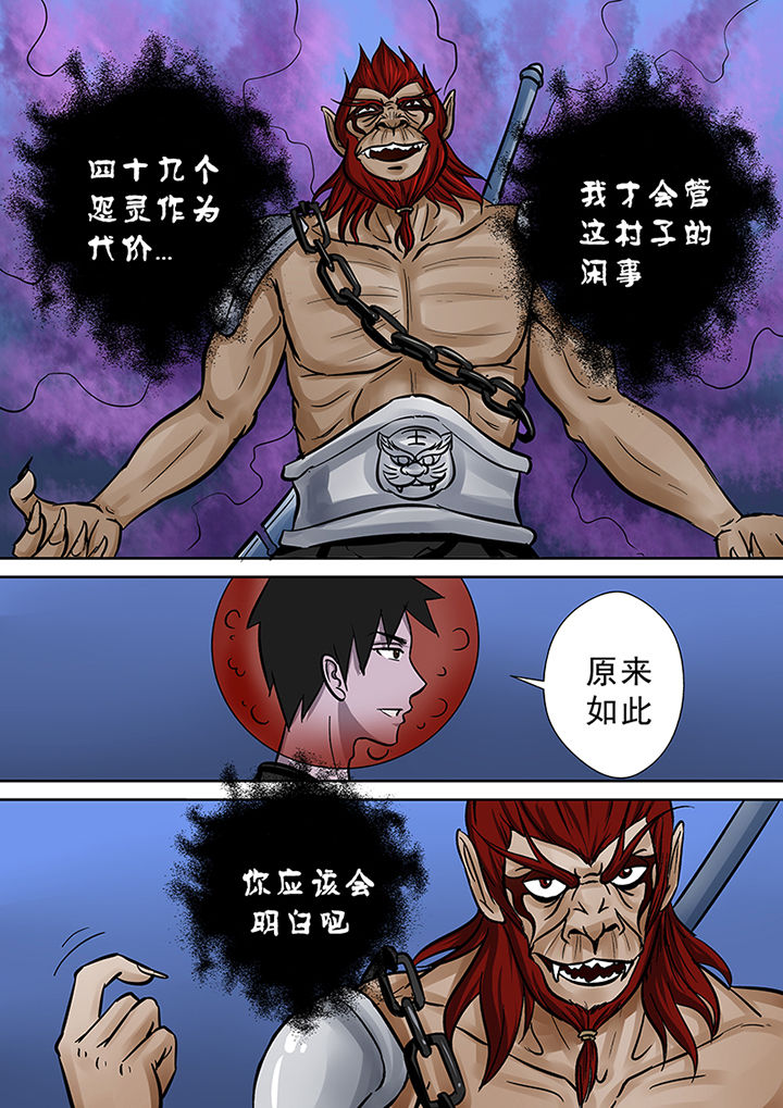 《猎魂达人》漫画最新章节第55章：迷之魔神免费下拉式在线观看章节第【2】张图片