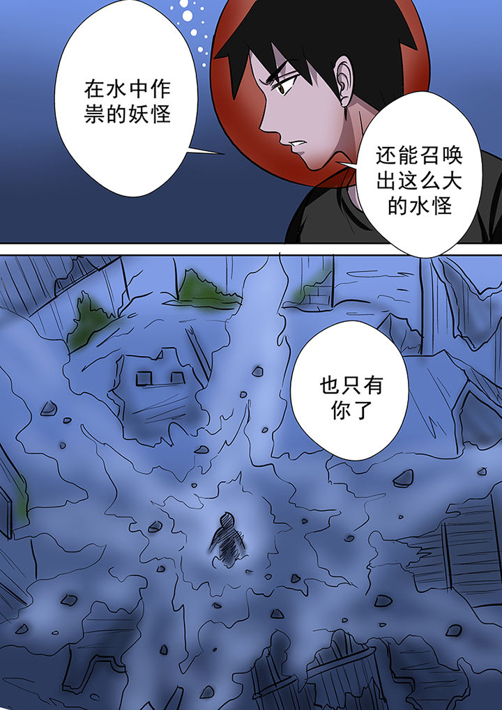 《猎魂达人》漫画最新章节第55章：迷之魔神免费下拉式在线观看章节第【7】张图片