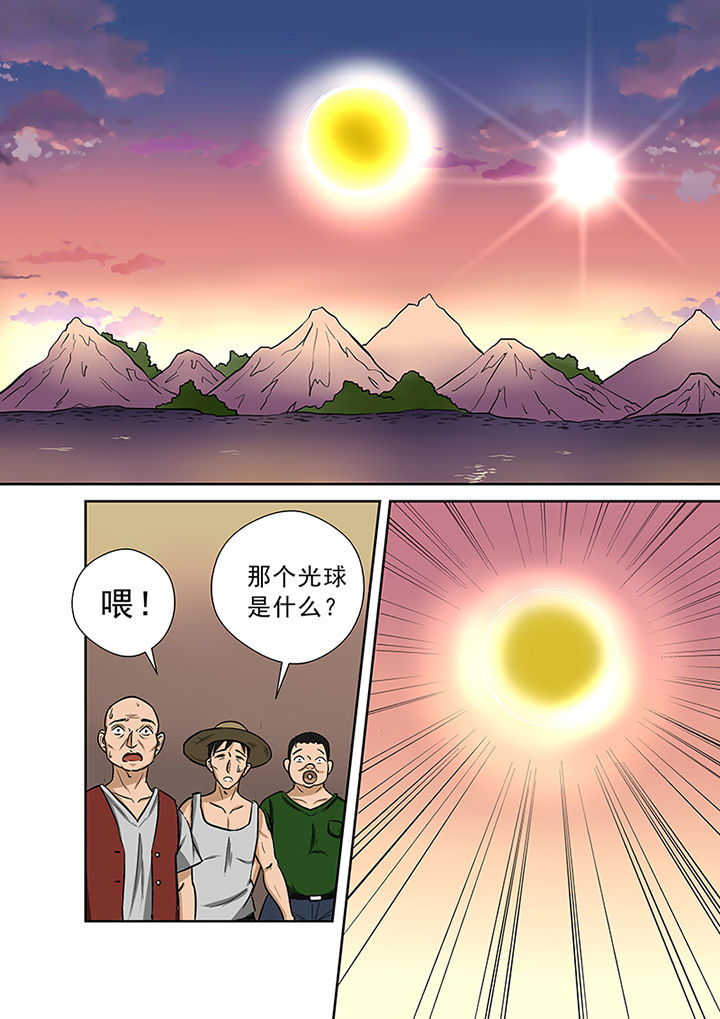 《猎魂达人》漫画最新章节第55章：迷之魔神免费下拉式在线观看章节第【13】张图片