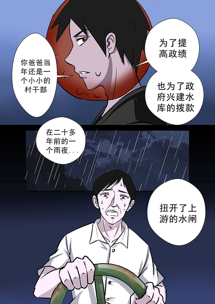 《猎魂达人》漫画最新章节第56章：真相免费下拉式在线观看章节第【10】张图片