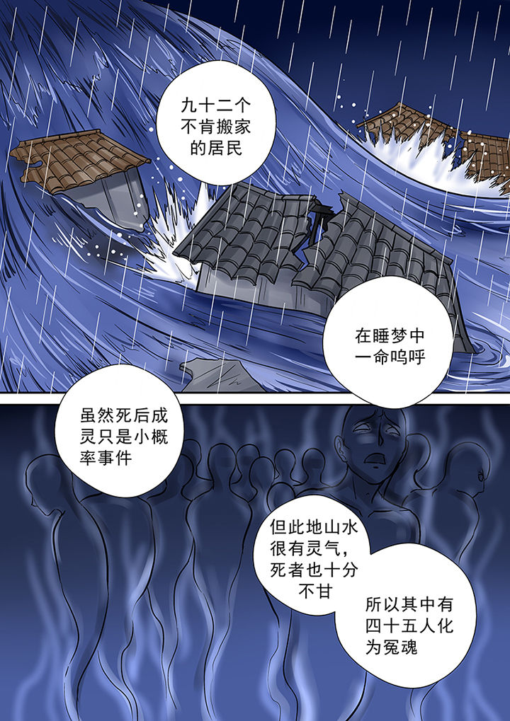 《猎魂达人》漫画最新章节第56章：真相免费下拉式在线观看章节第【8】张图片