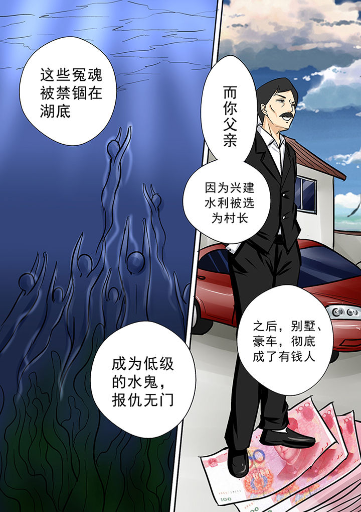 《猎魂达人》漫画最新章节第56章：真相免费下拉式在线观看章节第【7】张图片