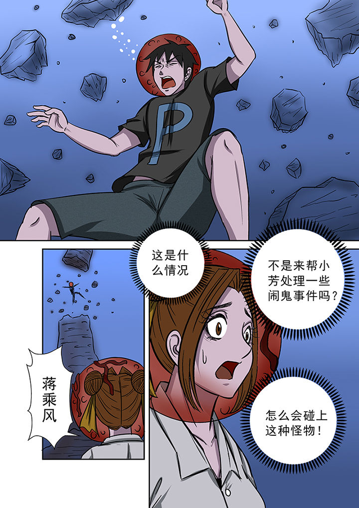 《猎魂达人》漫画最新章节第57章：不得不战免费下拉式在线观看章节第【4】张图片