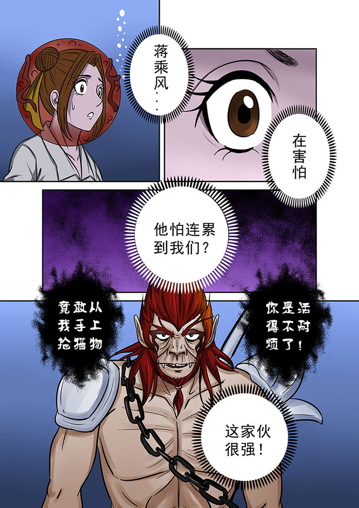 《猎魂达人》漫画最新章节第57章：不得不战免费下拉式在线观看章节第【14】张图片