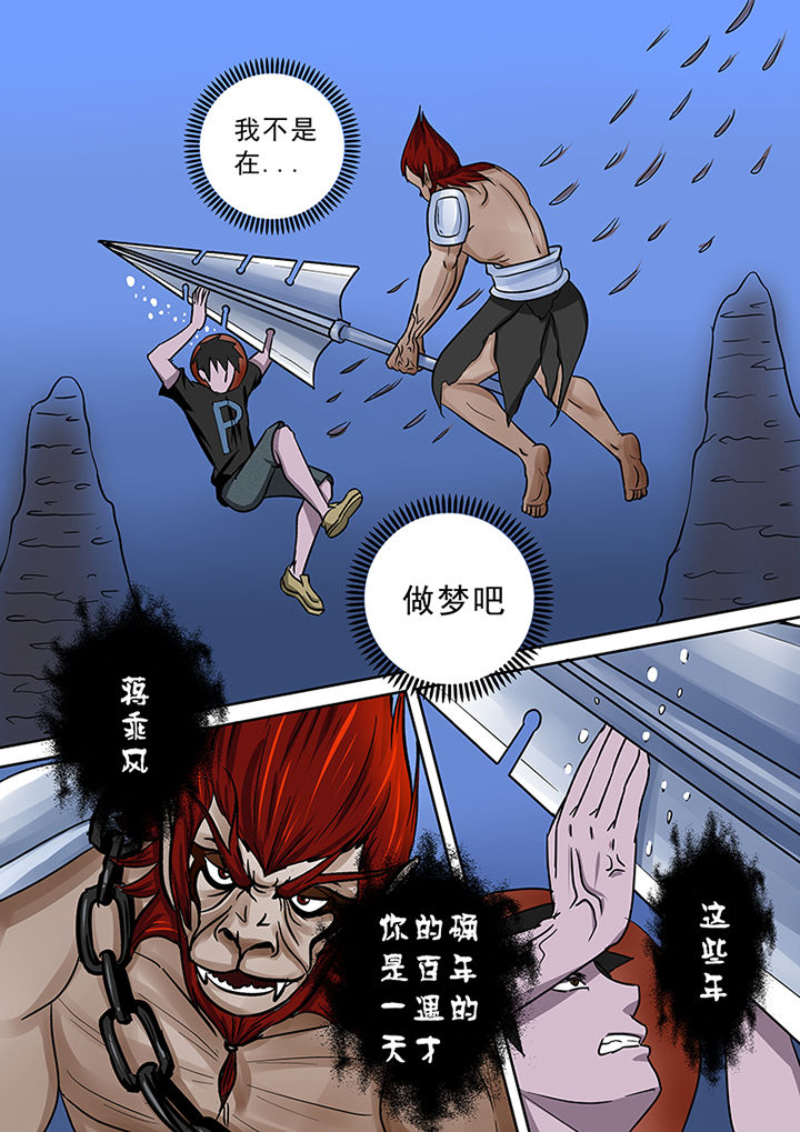 《猎魂达人》漫画最新章节第57章：不得不战免费下拉式在线观看章节第【3】张图片