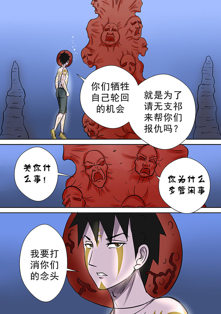 《猎魂达人》漫画最新章节第59章：焦灼的战斗免费下拉式在线观看章节第【2】张图片