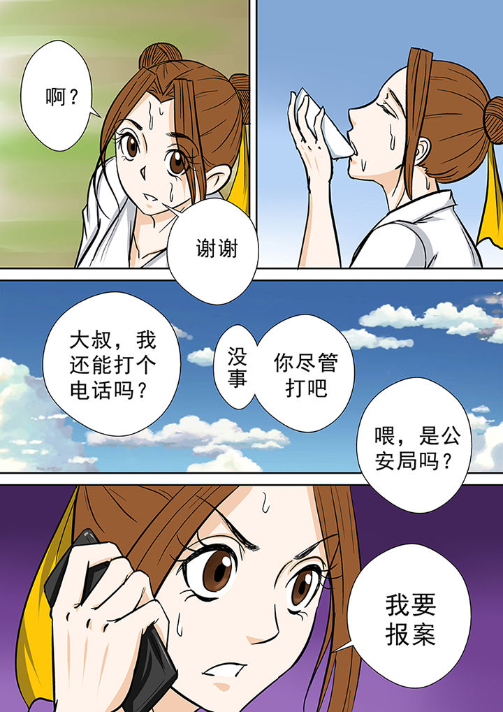 《猎魂达人》漫画最新章节第60章：冤魂的怨念免费下拉式在线观看章节第【7】张图片