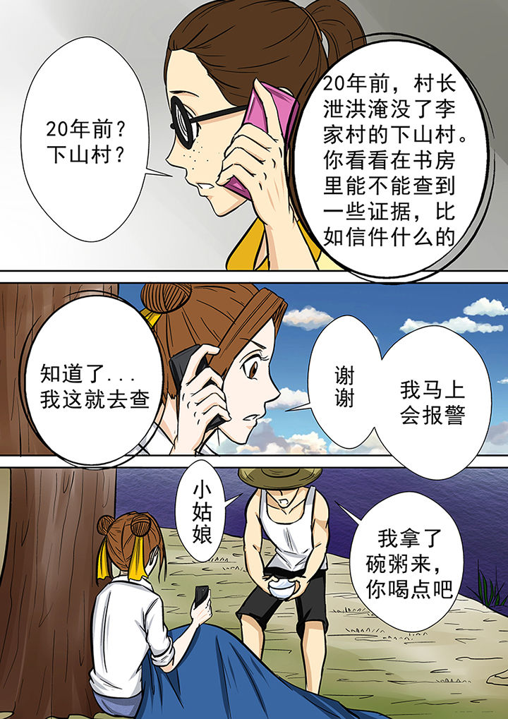 《猎魂达人》漫画最新章节第60章：冤魂的怨念免费下拉式在线观看章节第【8】张图片