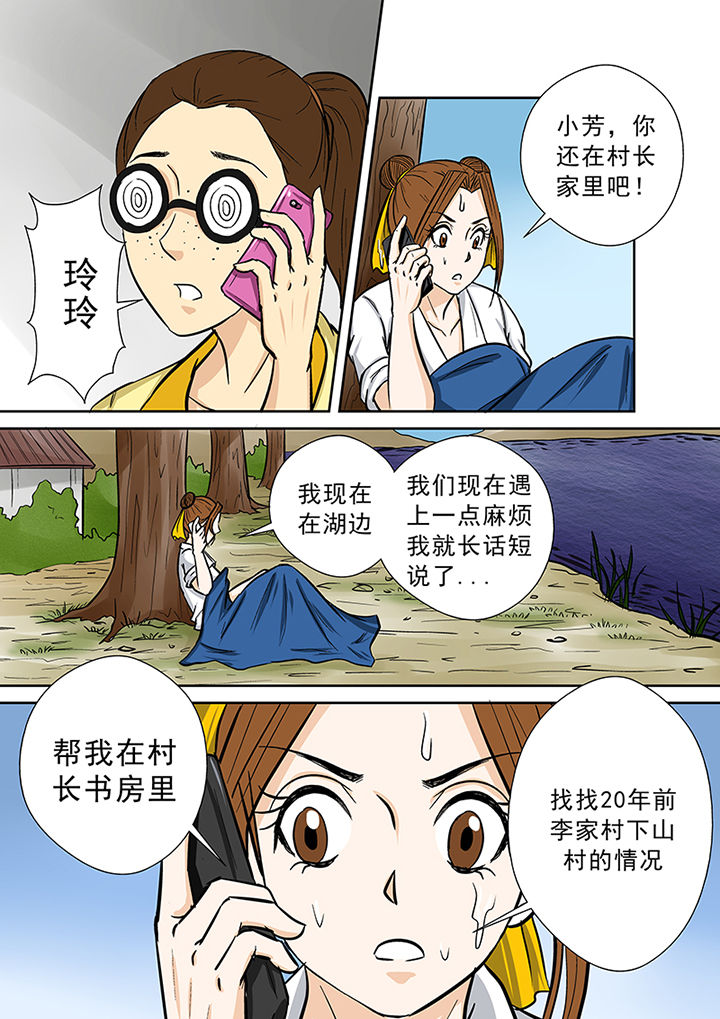 《猎魂达人》漫画最新章节第60章：冤魂的怨念免费下拉式在线观看章节第【9】张图片