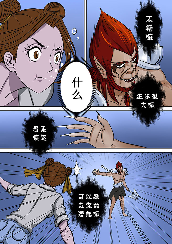 《猎魂达人》漫画最新章节第61章：危在旦夕免费下拉式在线观看章节第【6】张图片