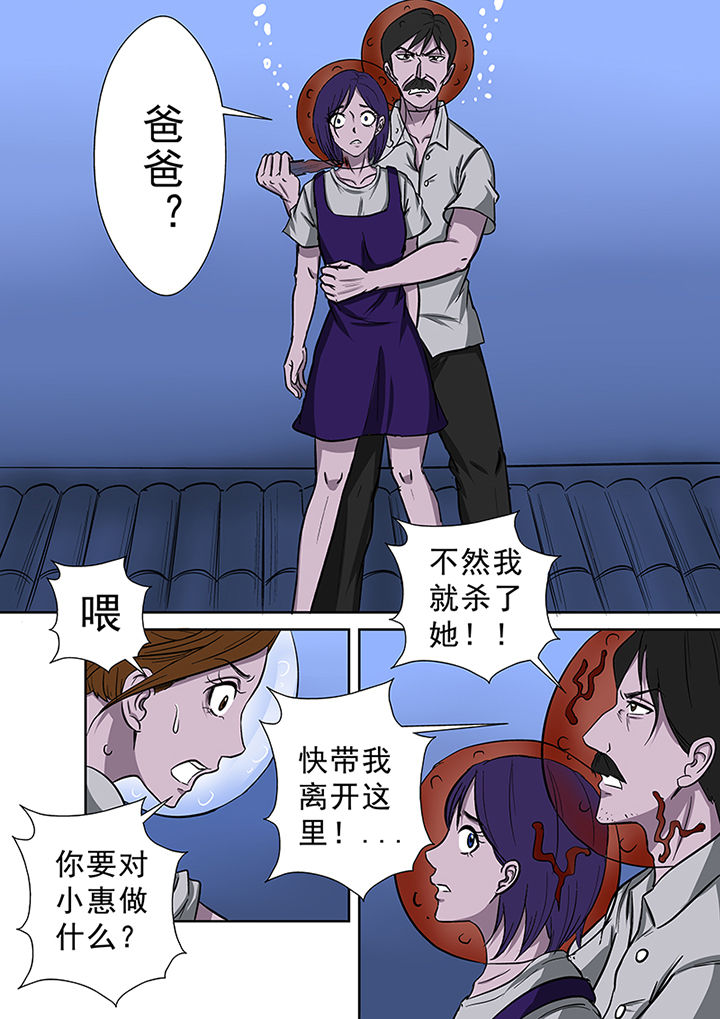 《猎魂达人》漫画最新章节第62章：冤魂的裁决免费下拉式在线观看章节第【7】张图片