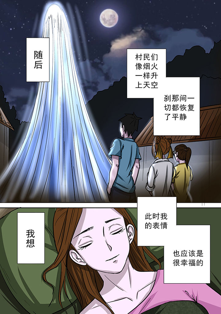 《猎魂达人》漫画最新章节第63章：祛除李家村的诅咒免费下拉式在线观看章节第【1】张图片