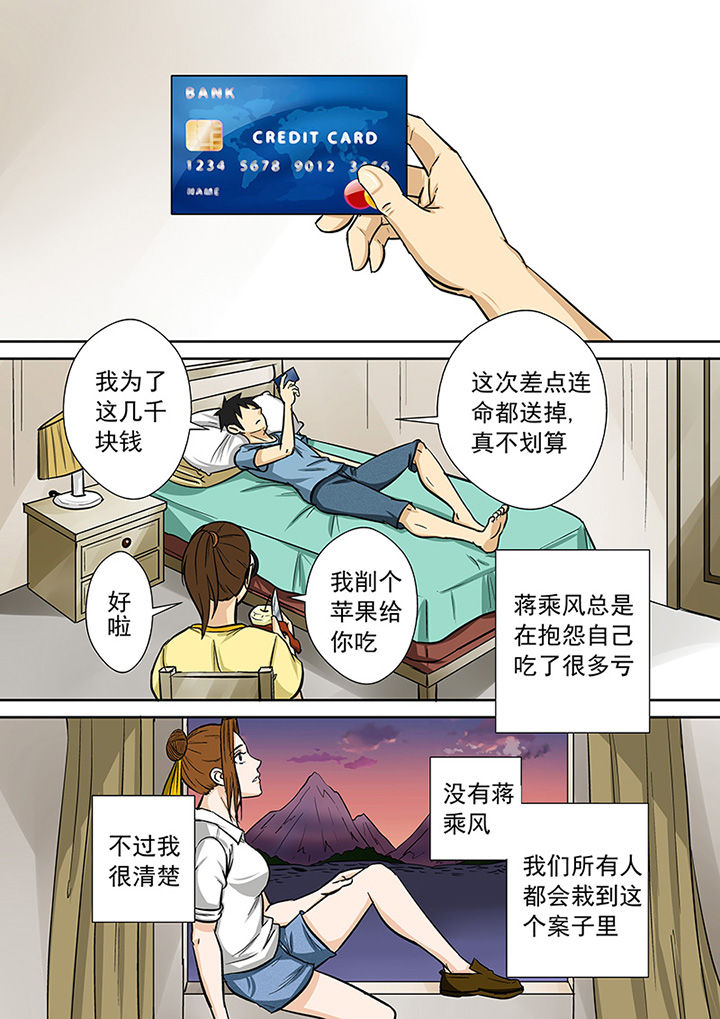 《猎魂达人》漫画最新章节第63章：祛除李家村的诅咒免费下拉式在线观看章节第【8】张图片