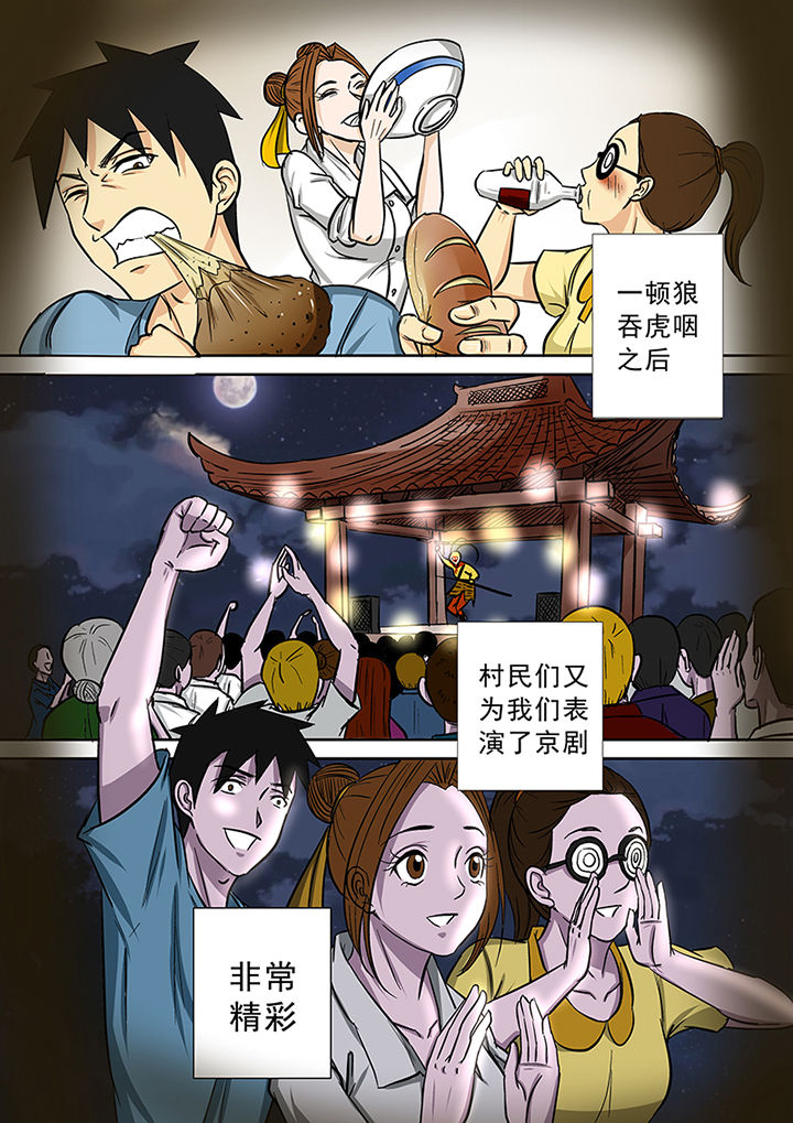 《猎魂达人》漫画最新章节第63章：祛除李家村的诅咒免费下拉式在线观看章节第【3】张图片